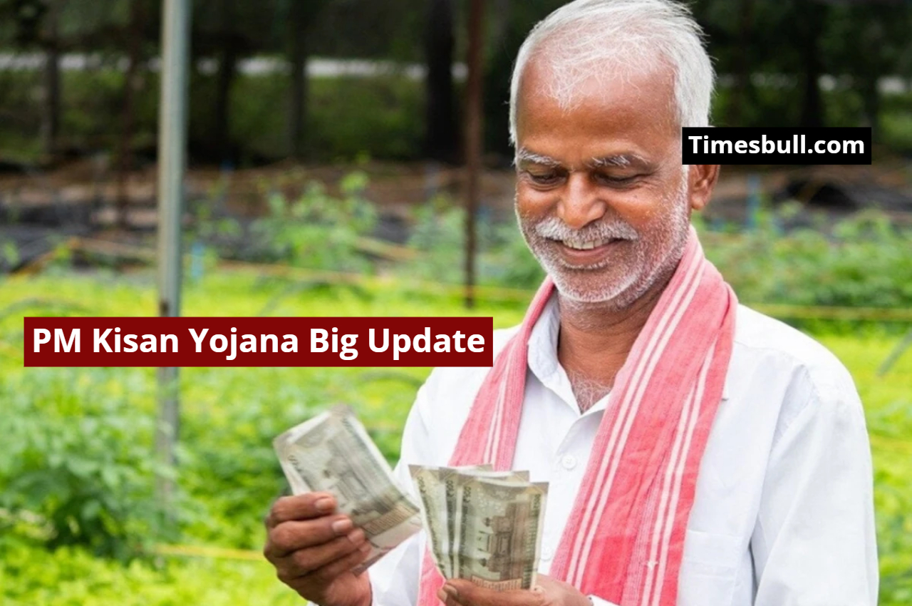 PM Kisan Yojana Big Update