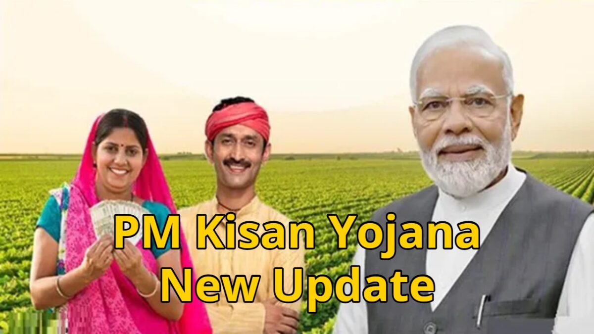 PM Kisan Yojana New Update