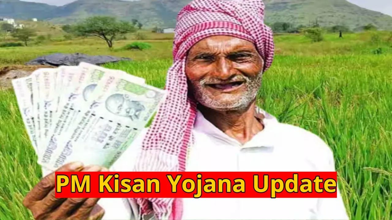 PM Kisan Yojana Update