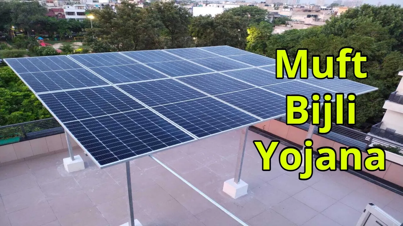 PM Surya Ghar Bijli Yojana (1)