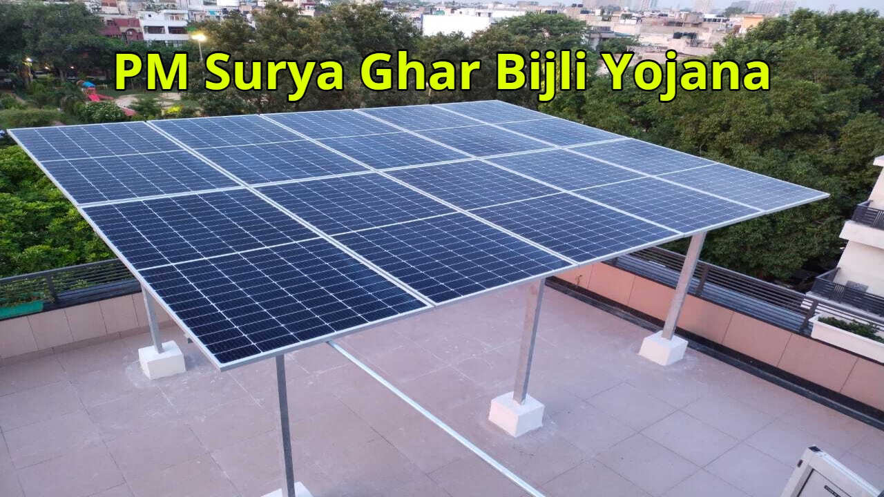 PM Surya Ghar Bijli Yojana