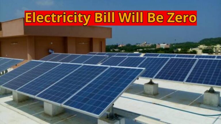PM Surya Ghar Free Electricity Scheme