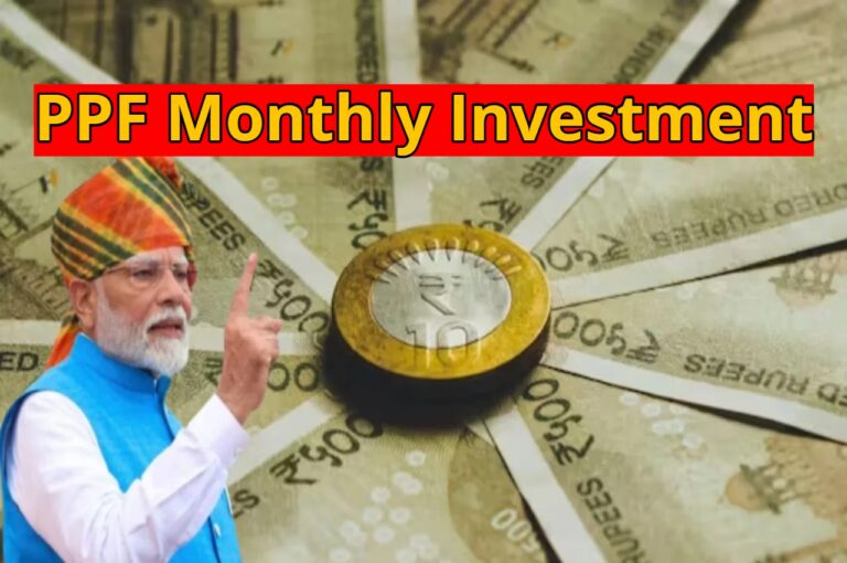 PPF Monthly Investment