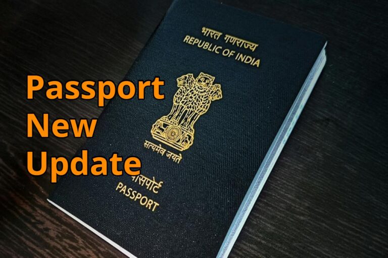 Getting a Passport is Now Easier, Government Launches New System, Know the Details