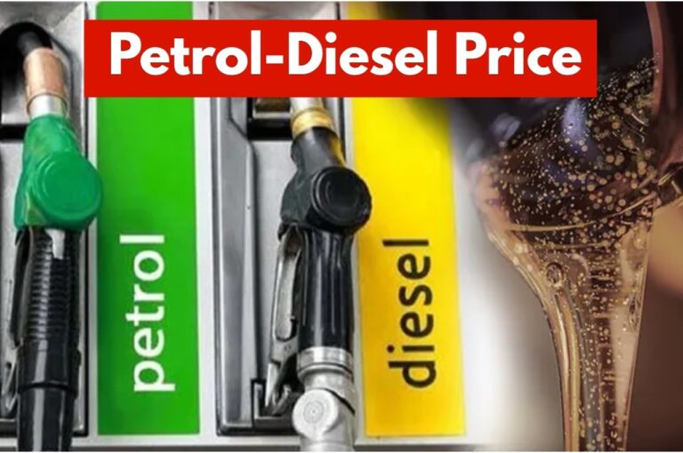 Petrol-Diesel Rates Today – Know the Price of Petrol-Diesel Today, 28 January