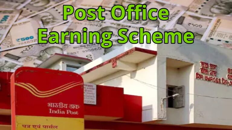 Post Office Scheme