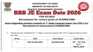 RRB JE Exam Date 2026 – Exam City Slip and Admit Card Released Soon at official website