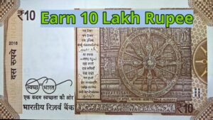 Old 10 Rupee Note Can Fetch You 10 Lakh Rupees, Find Out How