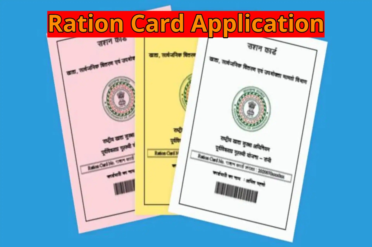 Ration Card Application