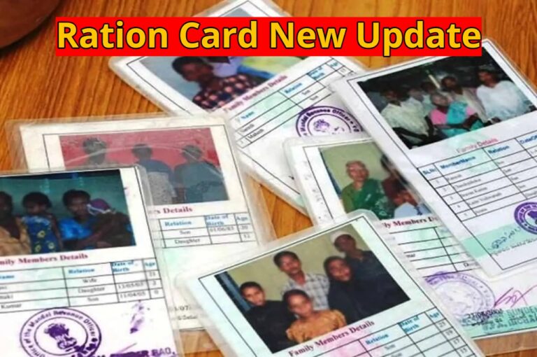 Ration Card New Update