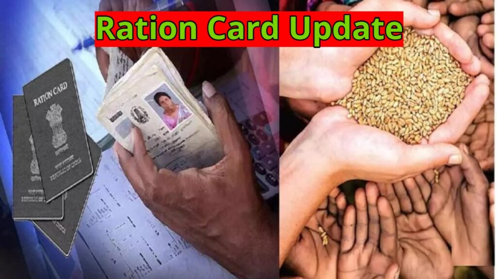 Strict Action Against Four-Wheeler Owners, Thousands of Ration Cards to Be Cancelled, Government’s Decision