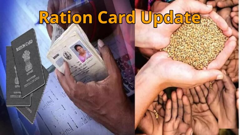 Ration Card Update