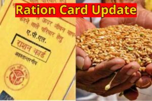 Ration Card Update