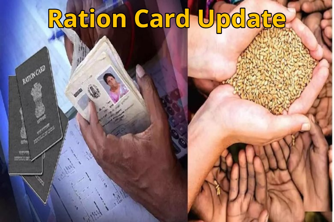 Ration Card Update