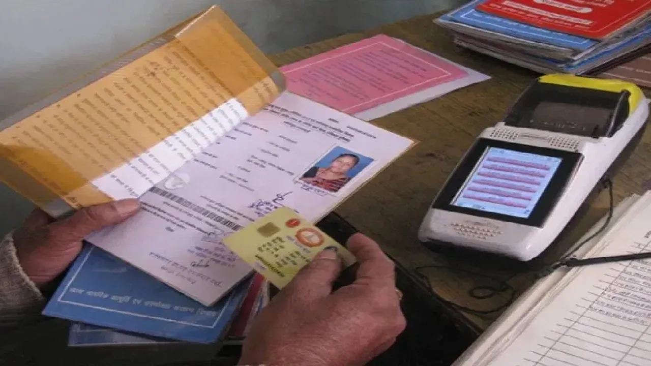 Ration Card e-KYC Update