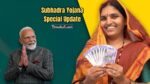 Subhadra Yojana New Update