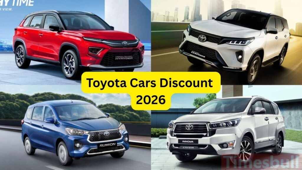 Toyota Cars Discount 2026 – From Glanza to Fortuner, get bumper savings of over ₹1 lakh