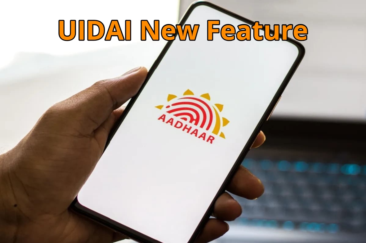 UIDAI New Feature