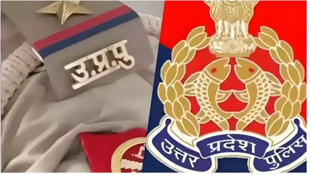 UP Police Bharti 2026