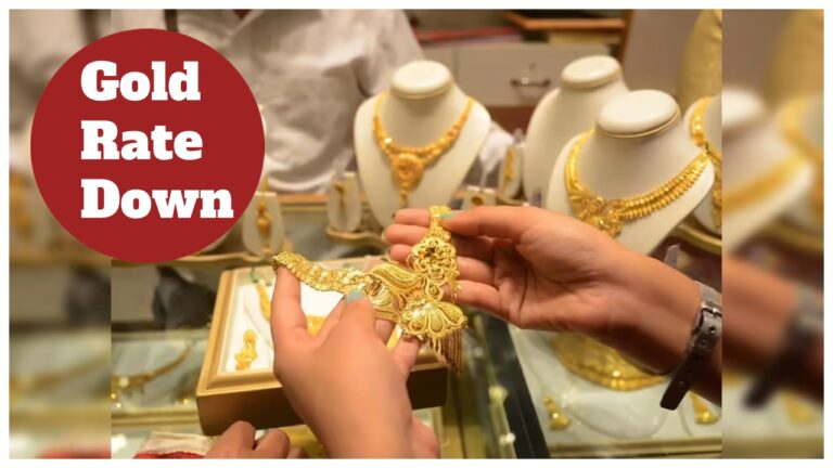 Gold Rate Down – Gold Prices Fall On Jan 17, Check 24K & 22K Prices in Delhi, Mumbai & Other Cities
