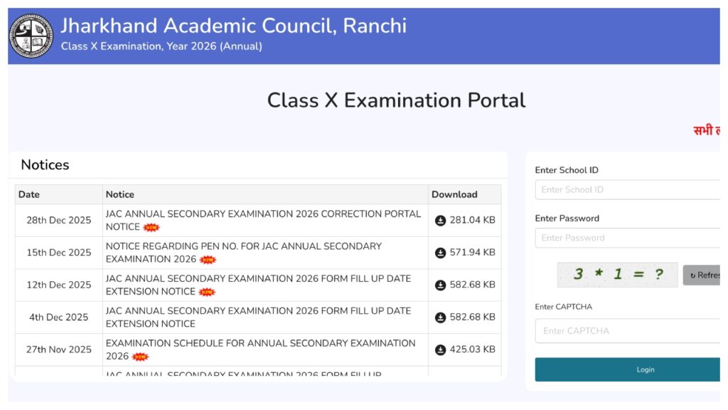 JAC Class 10th Admit Card 2026 – Jharkhand Board Matric Hall Ticket Download at jac.jharkhand.gov.in