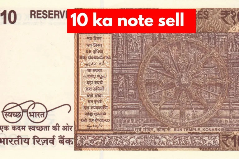 10 ka note sell