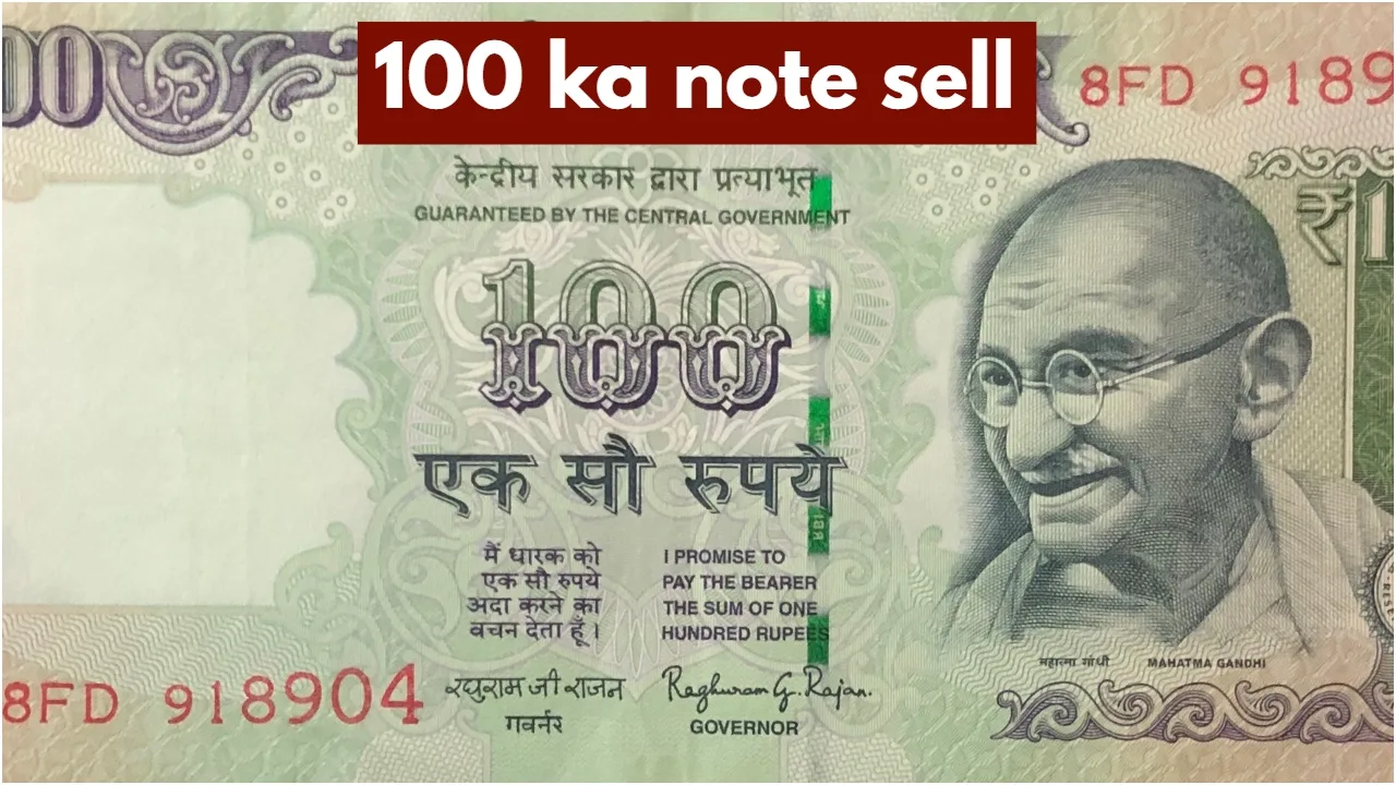 100 ka note sell 1 1