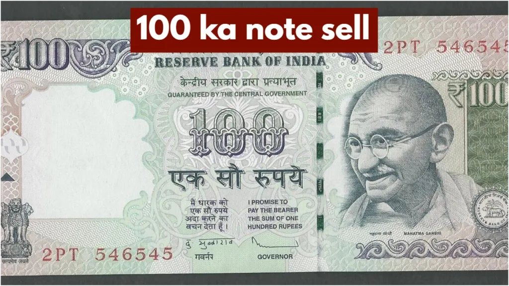 100 ka note sell