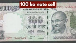 100 ka note sell
