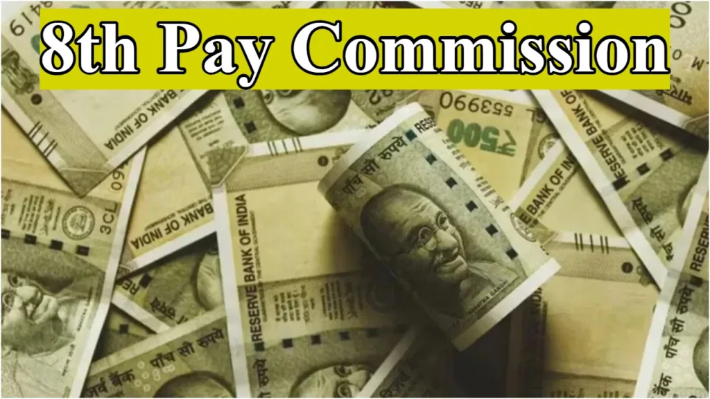 8th Pay Commission: कर्मचारियों की सरकार से बड़ी मांग, बेसिक में DA मर्ज, जानें क्यों है जरूरी?