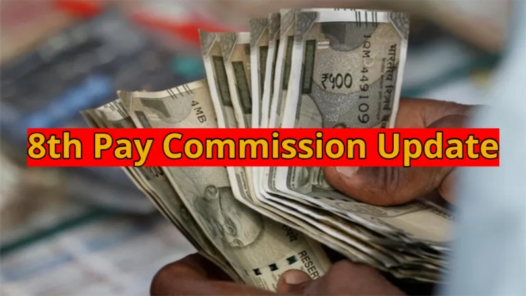 8th Pay Commission Update