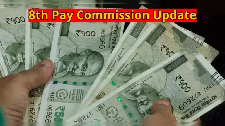 8th Pay Commission Update