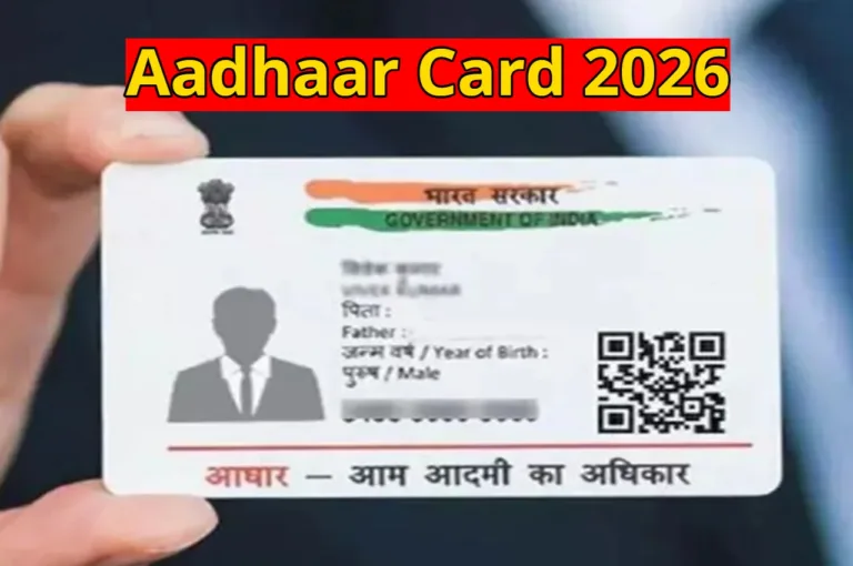 Aadhaar Card 2026