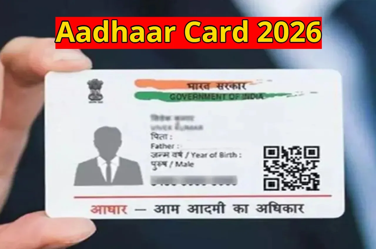 Aadhaar Card 2026