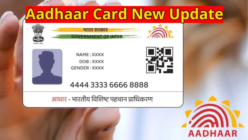 Aadhaar Card New Update