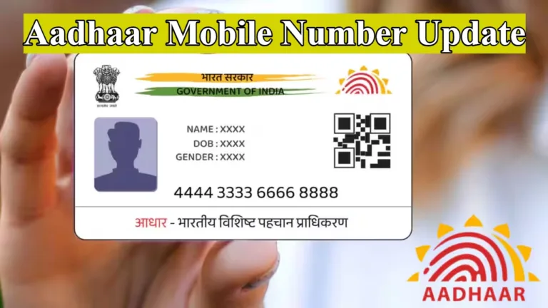 Aadhaar Mobile Number Update