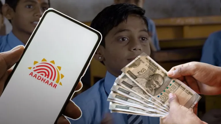 Aadhaar Pension Linking