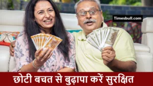 Atal Pension Yojana: छोटी बचत से पाएं 5000 रुपये गारंटीड पेंशन, बुढ़ापा करें सुरक्षित, जानें कैसे उठाएं फायदा in Hindi News category