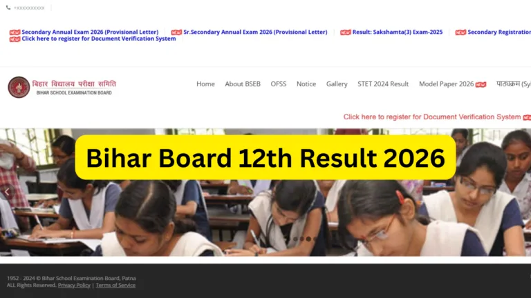 Bihar Board 12th Result 2026