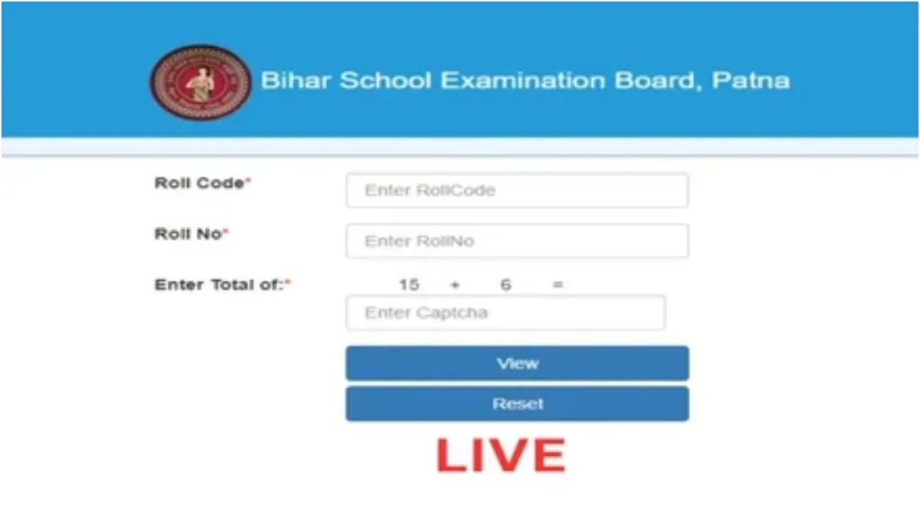 Bihar Board Exam 2026: बिहार बोर्ड 12वीं का रिजल्ट कैसे कर सकेंगे चेक, जानिए स्टेप वाइज स्टेप