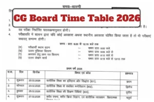 CG Board Exam 2026 - Class 12 Starts Feb 20, Class 10 from Feb 21; Check Full Datesheet in Education category