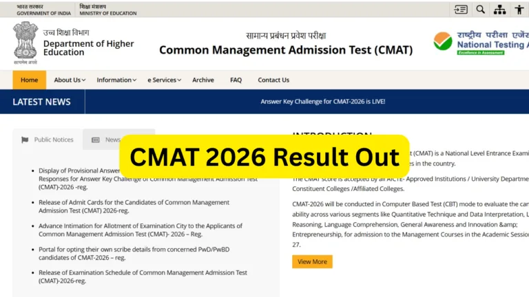 CMAT 2026 Result Out