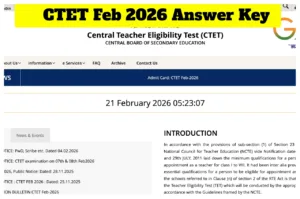 CTET Feb 2026 Answer Key - How to Check via DigiLocker, Direct Link Here in Education category