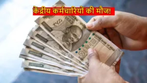 DA Hike: त्योहार में कर्मचारियों की होगी बल्ले-बल्ले, सरकार इतने फीसदी बढ़ाएगी DA, पढ़ें डिटेल in Hindi News category