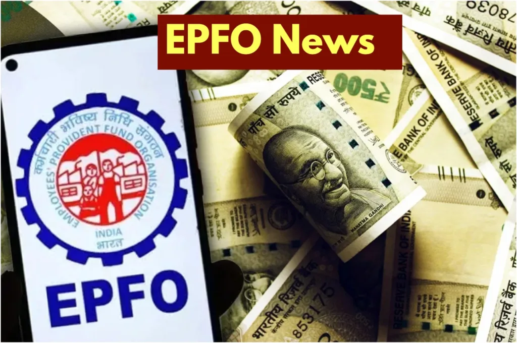 EPFO