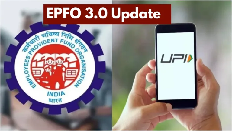 EPFO 3.0