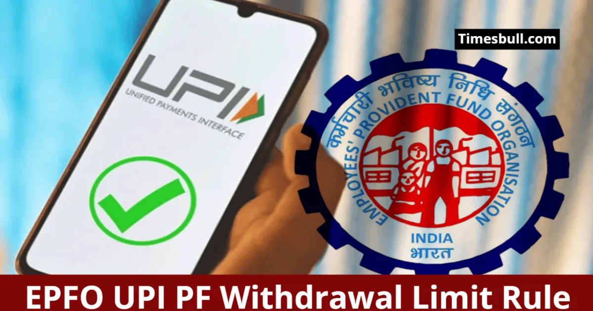 EPFO UPI PF Withdrawal Limit Rule