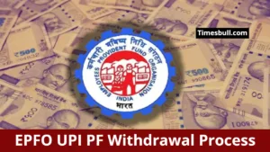 Ek Parivar Ek Naukri: Government Scheme to Tackle Unemployment 8 EPFO's New App - Now You Can Withdraw PF Funds Through UPI, Know How it Will Work in Business category