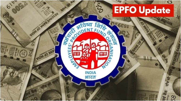 EPFO Update