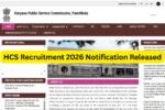 HCS Recruitment 2026 Notification Released